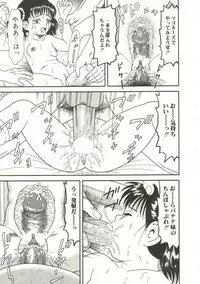 [Goblin] Buchikome! - Screw