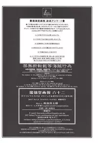 (C92) [UA Daisakusen (Harada Shoutarou)] Ruridou Gahou Musoji Ni (Dragon Quest XI)