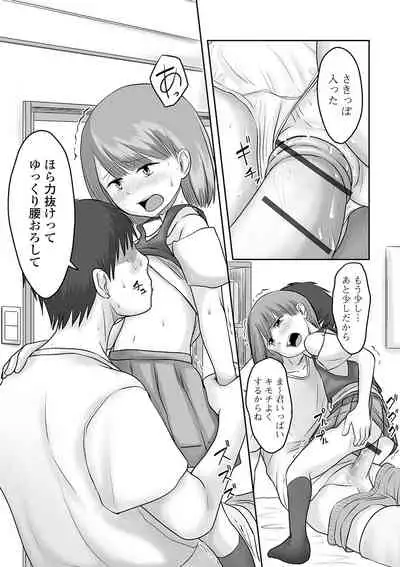 Gekkan Web Otoko no Ko-llection! S Vol. 61