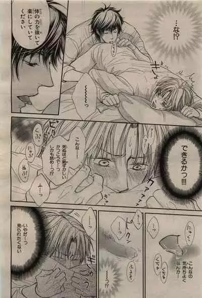 BE・BOY GOLD 2009-08