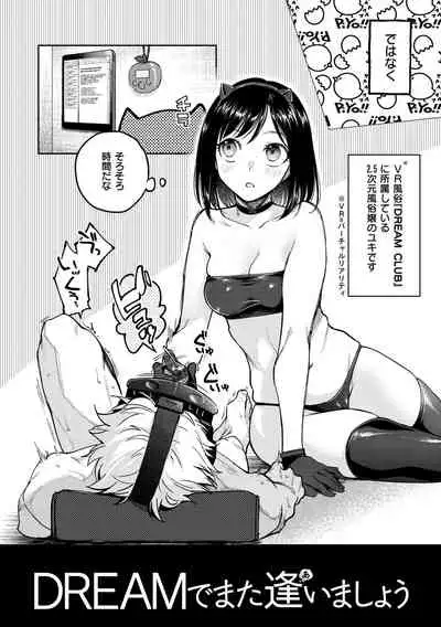 DREAM ni Kogarete - Longing For a Dream