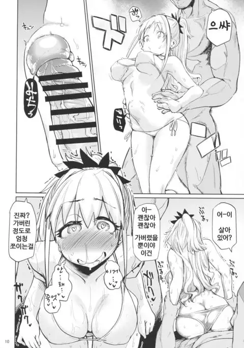 Bomber x Bomber!! | 봄버 x 봄버