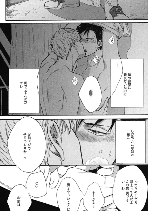 こっちむいて、愛