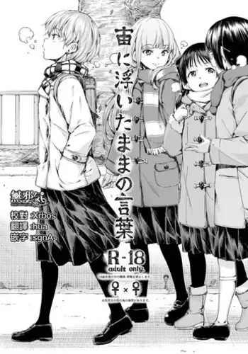 [freelife (Hamao)] Chuuniuita Mama no Kotoba [Chinese] [無邪気漢化組] [Digital]