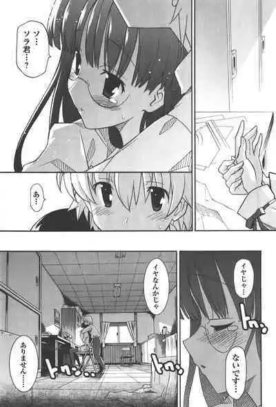 [Masahiro Itosugi] Aki Sora - Volume 4