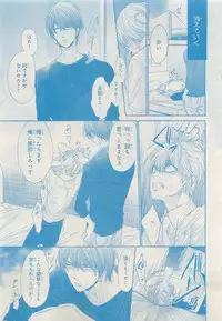 MAGAZINE BE×BOY 2015-04