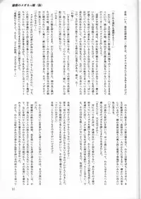 (C54) [Nihon Waru Waru Doumei (Various)] Kafka