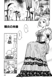 [Azuma Kenji] Dark Age