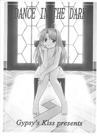 [Gypsy's Kiss] DANCE IN THE DARK (Various) [Digital]