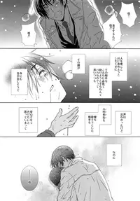 (SPARK11) [Private Garden (Yuzuko Syou)] Hungry Spider (Boku dake ga Inai Machi)