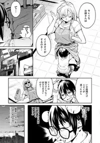 [Kito Sakeru] Namachichi Maratoro Pikun [Digital]