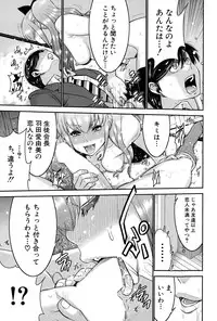 [Moriya Gia] Ane Tsuki Ch. 1-3