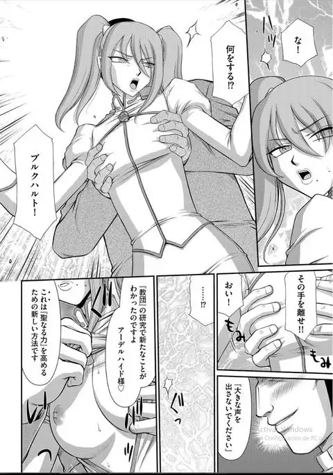 Inraku no Seijo Elizabeth Ch. 2