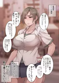 [Korotsuke] Nekura Megane ♀