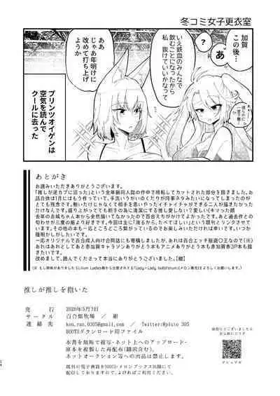 [Yuribatake Bokujou (Kon)] Oshi ga Oshi o Daita (Azur Lane) [Digital]