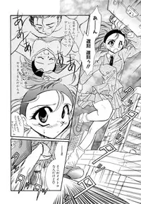 [Minoh Rom] BODY LINE