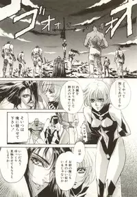 [Nanno Koto, Hazuki Kaoru] Hajimari no Daichi Geoid