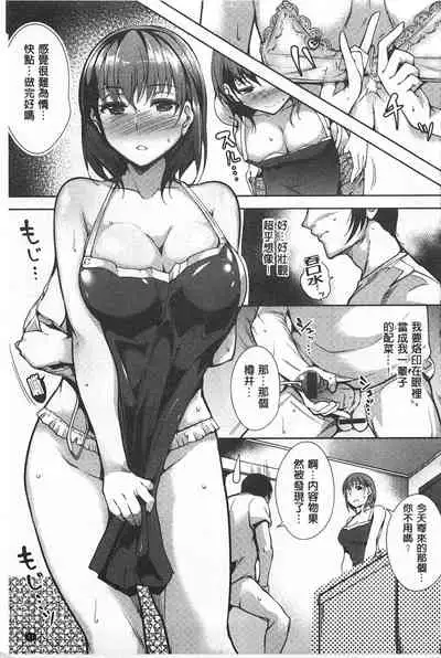 [Tomohiro Kai] Silk no Kajitsu | Fruit of Silk [Chinese]