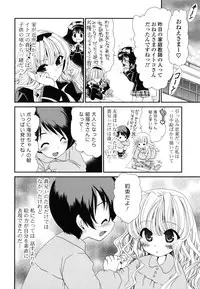 [Sanada Rin] Shojo Tankoubon