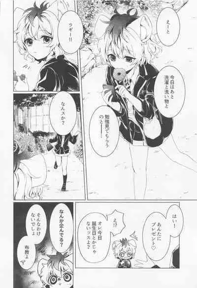 Leona-san no Otawamure II