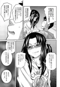 [Tsubaki Jushiro] Imouto Manual