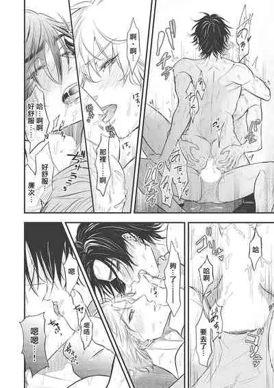 pop one's cherry Vol. 1-4