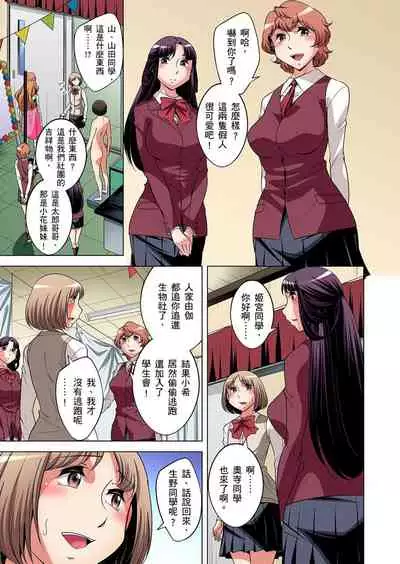 Zetsumetsu Kigu Danshi ~ Boku no Kokan ga Nerawareru Wake | 瀕臨絕種的男子～所有人都在覬覦我的小弟弟 Ch.1-29