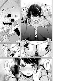 1LDK+JK Ikinari Doukyo? Micchaku!? Hatsu Ecchi!!? Ch. 1-16