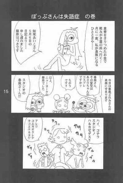 OJAMAJO 4 KOMA MANGA BON