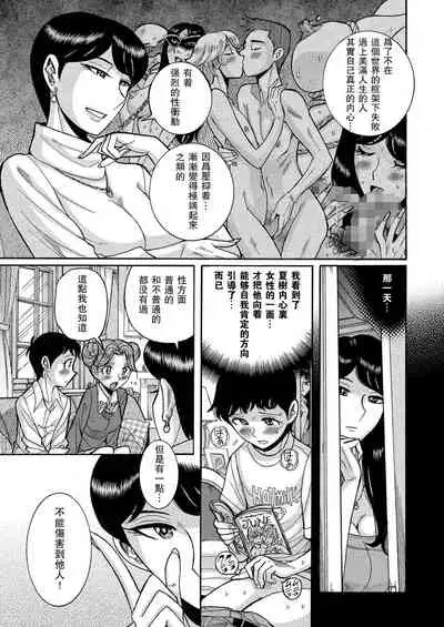 [Kojima Miu] Double Secret ch 8