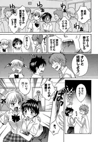 [Pon Takahanada] enTRANS Vol. 01 [Digital]