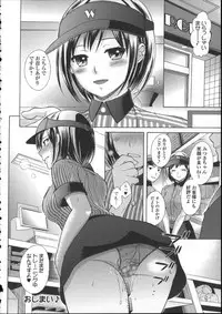 [Oonuki Makuri] Chitsu-Koi