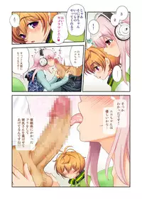 [URAN-FACTORY (URAN)] Maji Sonico 3 SLEEPING CUTIE (Super Sonico) [Digital]