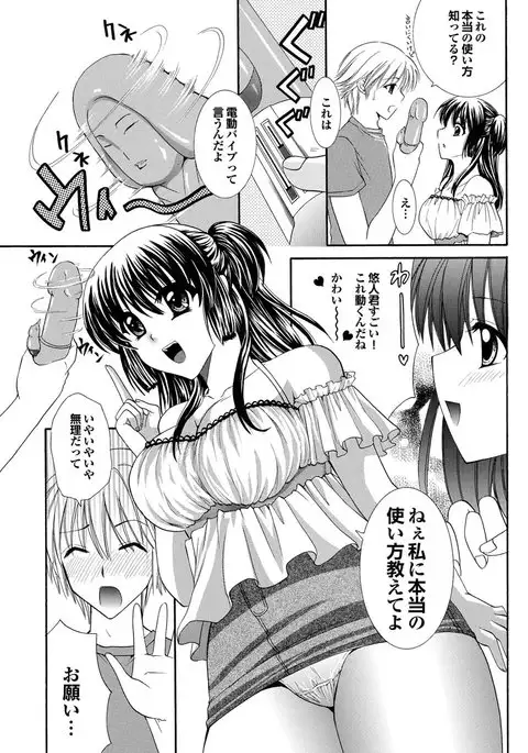 Chijo Bitch 2nd edition