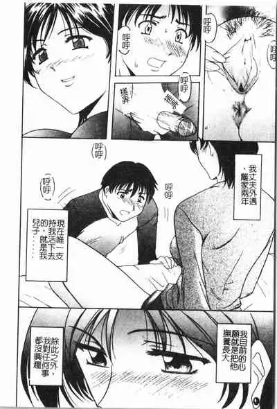 [Anthology] Inyoku Oyako Vol.1 [Chinese] pixelup