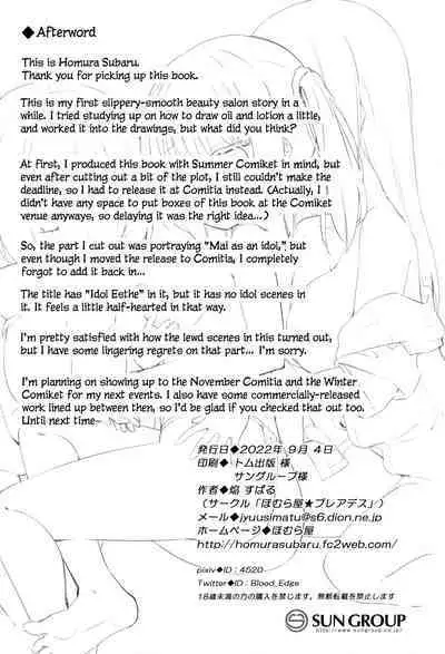 (COMITIA141) [Homuraya Pleiades (Homura Subaru)] Dokidoki★Idol Esthe [English]