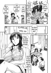 [Wakatsuki] Kyonyu Alpha [English]