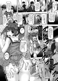 [Rakujin] Saiin Molester ~Chikan no Sono~ [Digital]