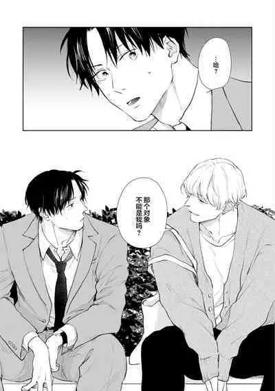 Himitsu wa Sarashite Mederubeki | 秘密应被公开与赞赏