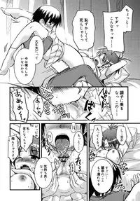 [Narusawa Kei] Junai Tricolore