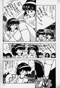 [Nakamori Ai] Nuku Nuku Ai Pack