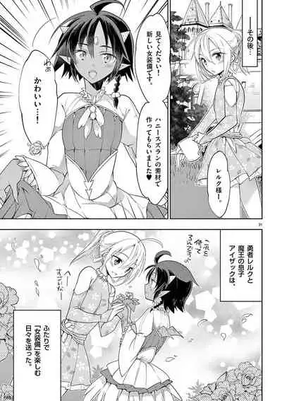 otokono musume en'jeru vol.1