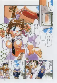 [Ookubo Matagi] Kyouiku Shidou Kisaragi Sensei