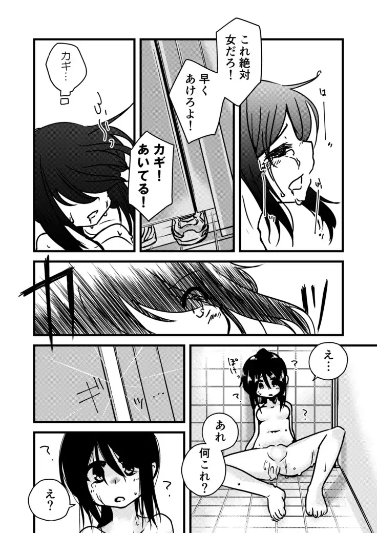 Possessed -A Fantasy Realized-