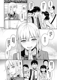 [Homunculus] YES, My Darling (COMIC Kairakuten 2019-01) [Chinese] [無邪気漢化組] [Digital]