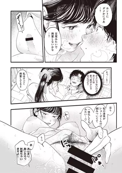 COMIC Shitsurakuten 2021-08