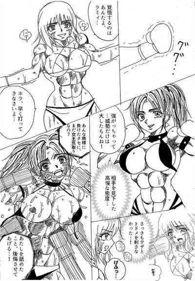 [Yama] Chousen-sha Kettei-sen Lamy VS Serafina