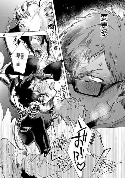 [Yao] Inma-sama ni Hallelujah! | 赞美淫魔大人! Ch. 1-3 [Chinese] [拾荒者汉化组] [Digital]