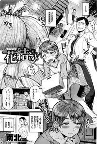 COMIC Kairakuten 2016-07