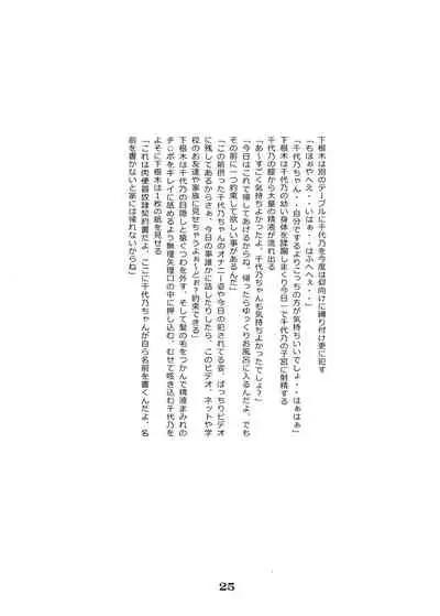 Shoujo to Shitai 10 no Koto